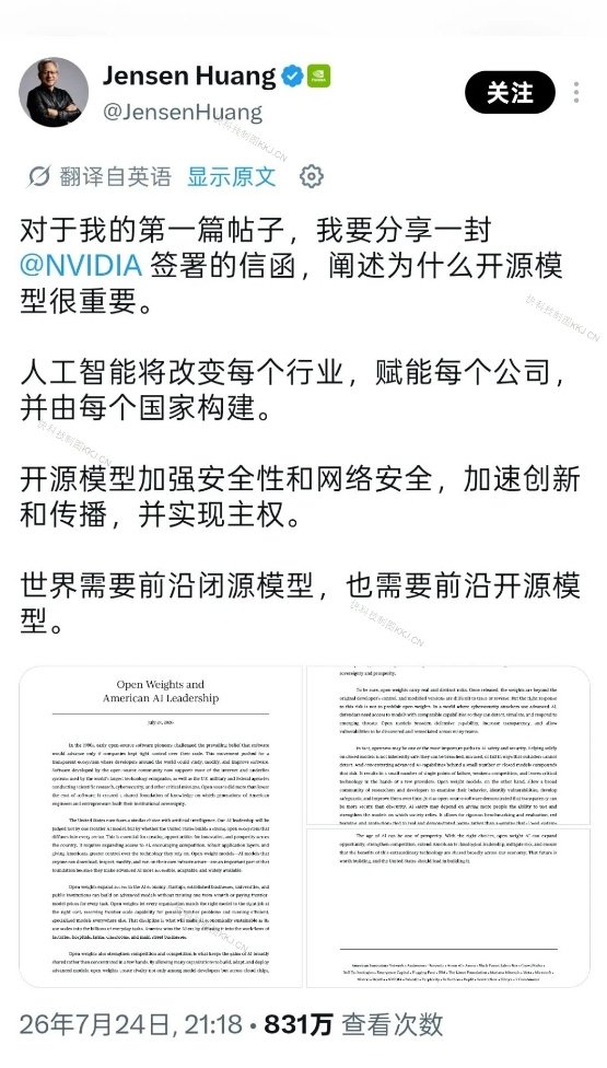 7月25日消息，北京时间7月24日深夜，英伟达创始人兼首席执行官黄仁勋...