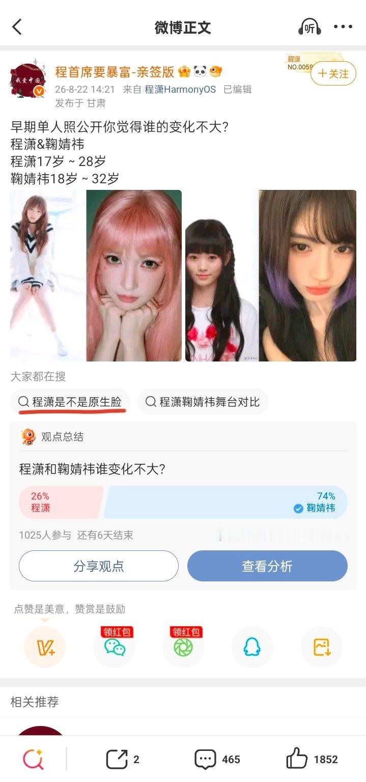 大家都在搜：某潇是不是原生脸 ​