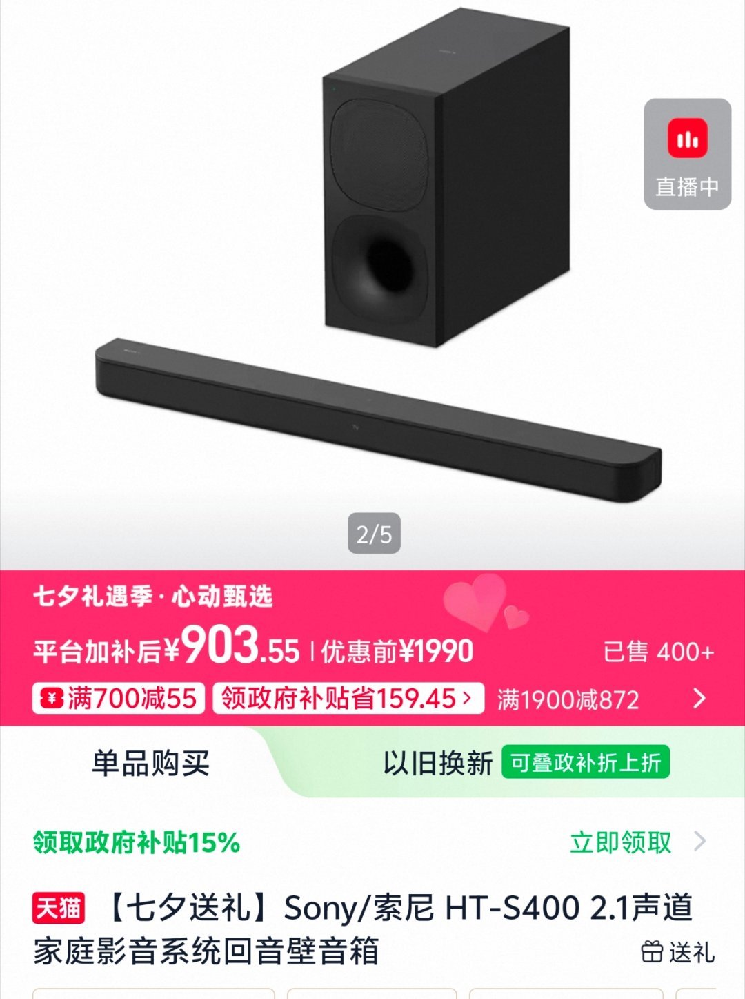 其实音箱挺便宜的，现在还降价了，播放器买的索尼Sony/索尼 BDP-S590 ，等以后有钱了音箱买一套索尼（SONY）HT-S60 ​