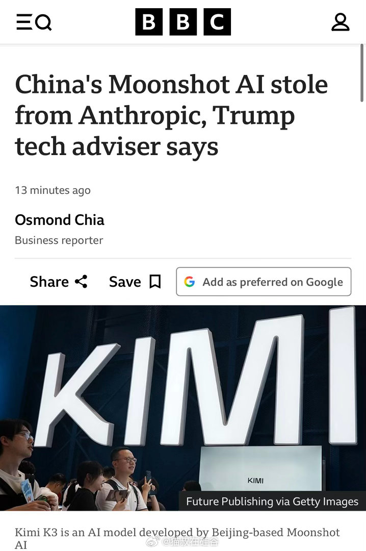 白宫科技顾问指责月之暗面大规模窃密美国顶尖 AI 模型  美国总统科技...