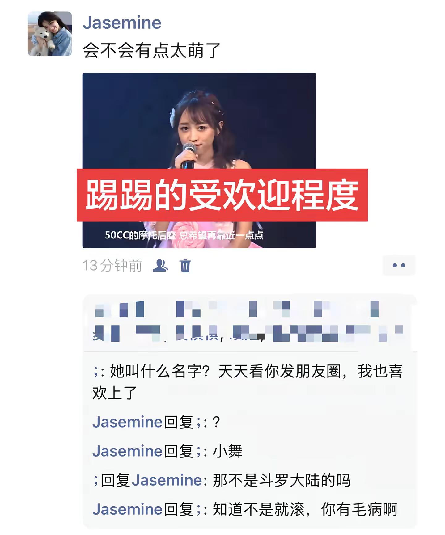 比朋友变同担更绝望的是前任通过我喜欢上黄婷婷了。黄婷婷