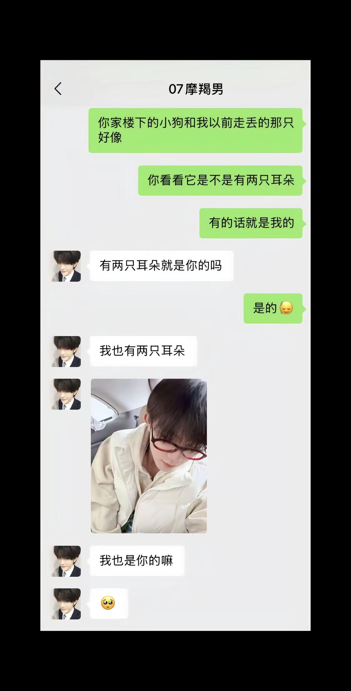 淡淡的就会顺顺的 苏新皓 与灯书 捡手机文学 做梦素材