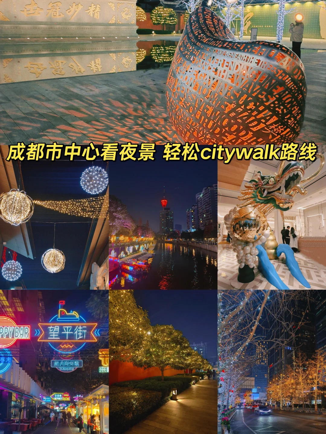 饭后散步才是一座城市打开最好的方式！