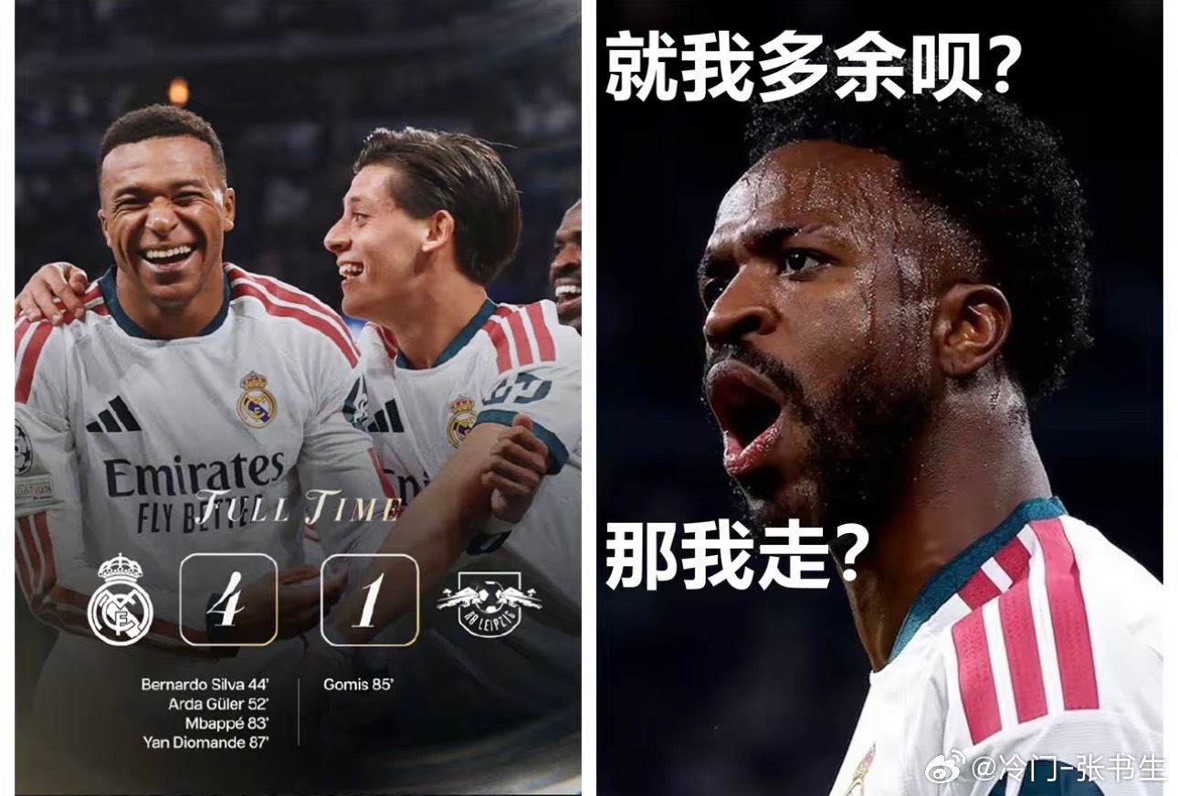 换谁谁尴尬！没有“黑熊精”的皇马强的可怕啊。迪奥曼德vs维尼修斯，真是高下立判！杨迪替补上来十几分钟就传射，无论数据还是表现完胜黑熊。
以后皇马阵容就这么踢，左边锋迪奥曼德，中锋姆巴佩，右边锋恩德里克，前腰贝林厄姆，两个后腰居莱尔加楚阿梅尼，右后卫巴尔韦德，左后卫库库雷利亚，门将库 ​