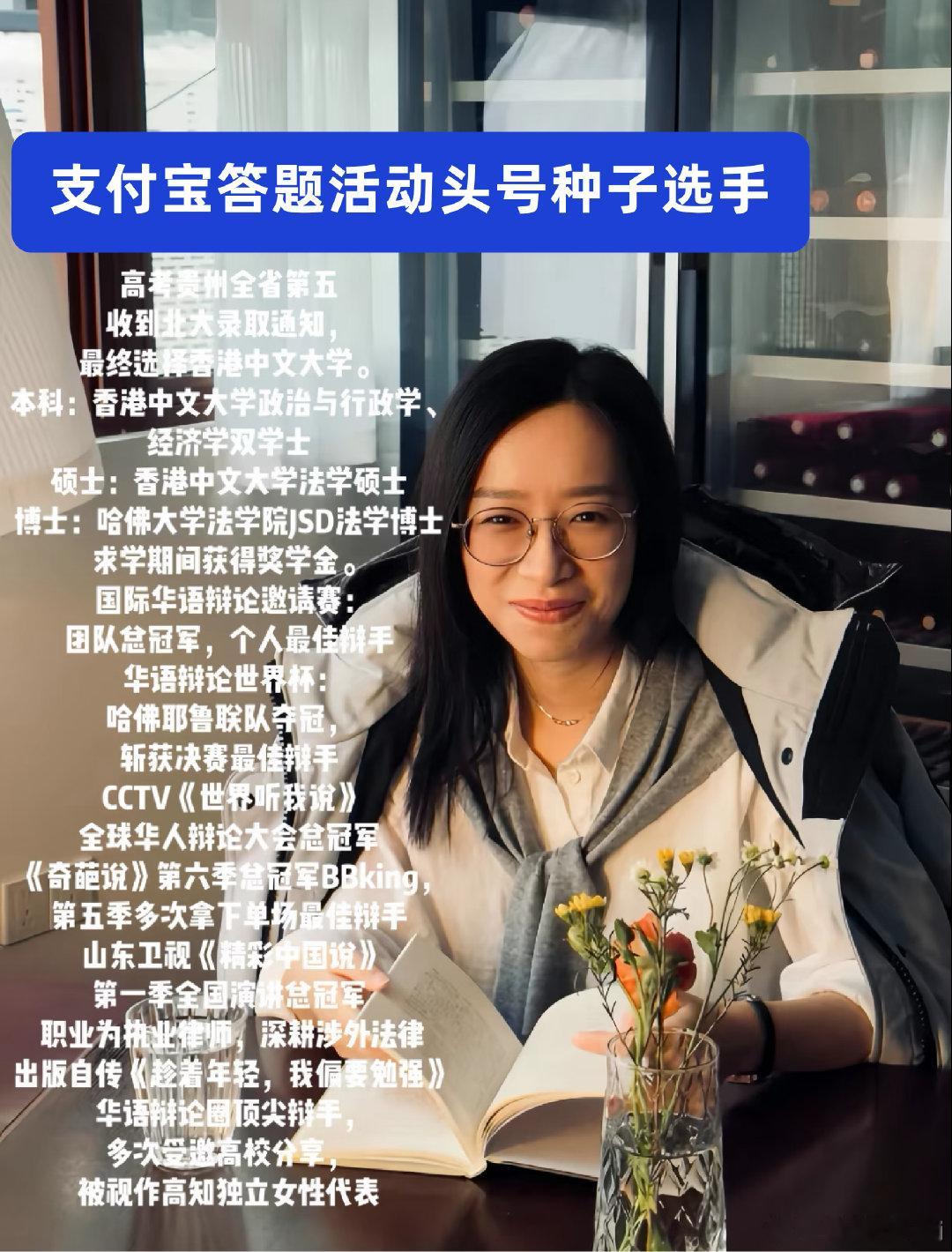 脑海中第一个浮现的名字就是詹青云。这时候学霸不上什么时候上。支付宝这...