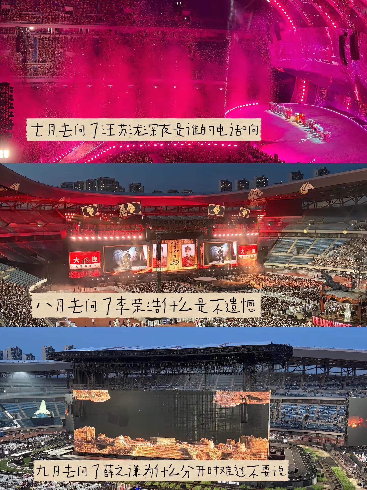 从明日世界到黑马世界巡回再到万兽之王汪苏泷 李荣浩