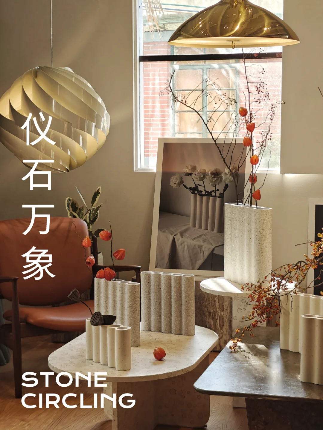 上海艺术漫游｜以🪨为媒，探索万物关系