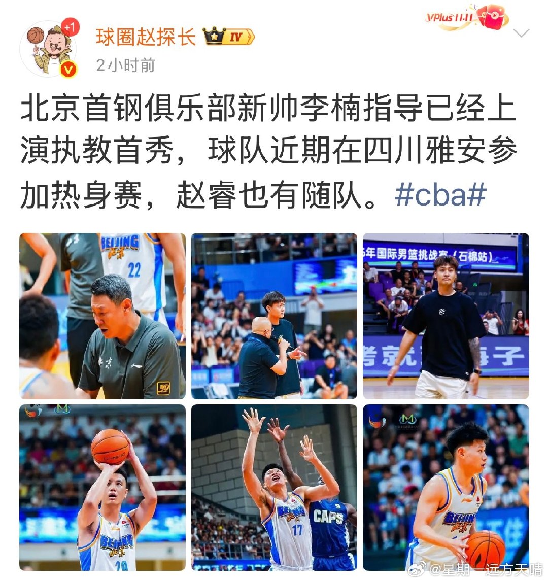 #cba联赛# 
一份有明确下岗日期的工作，许指导也不容易。

#CBA[超话]# ​
