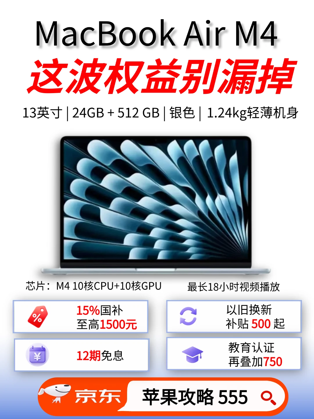 买苹果别硬扛原价！京东这波优惠真的省麻了