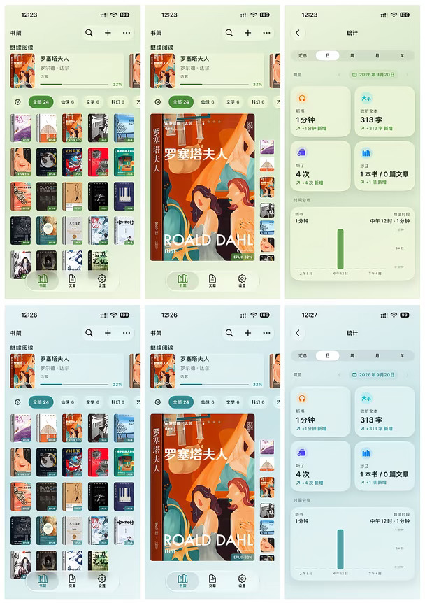 Aurader更新！IOS27液态玻璃全面适配