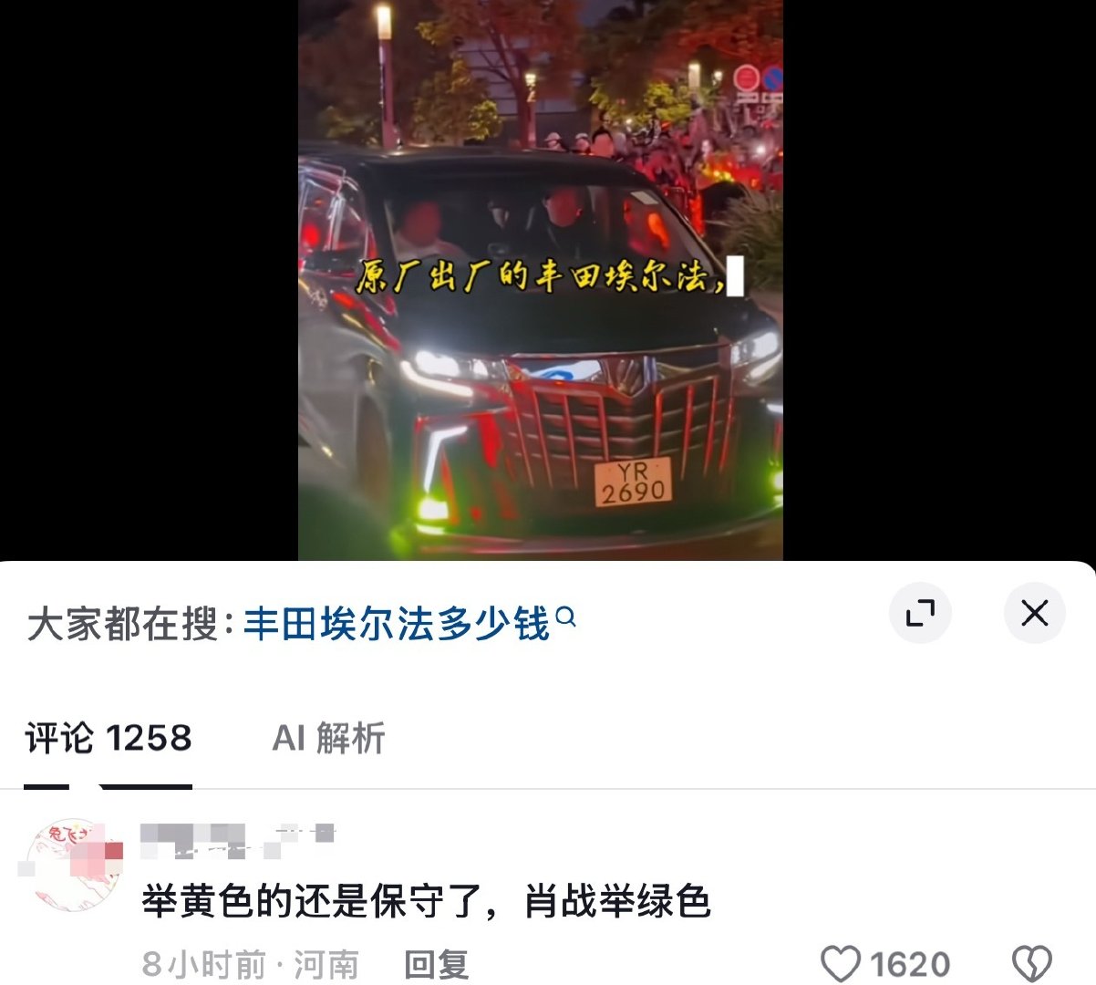 笑昏 ​