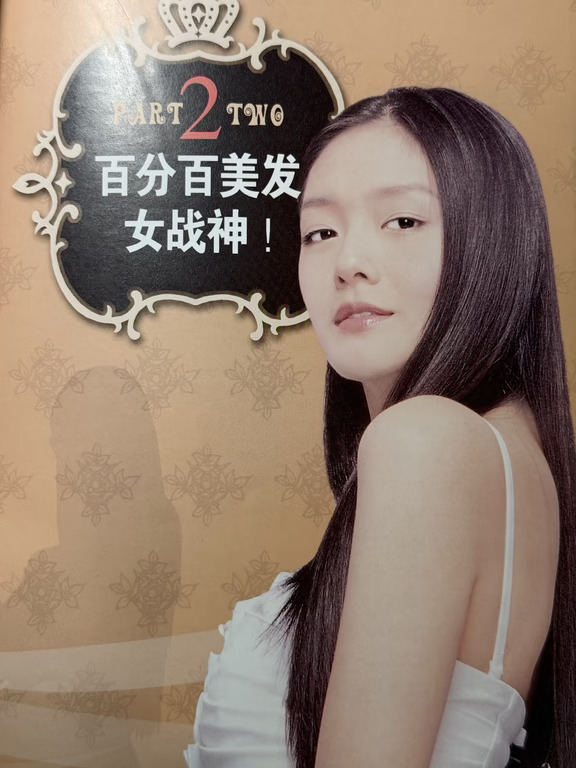 跟着美容大王大S学养发护发