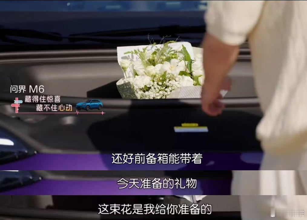 #在心动的信号看到了问界M6##看恋综被车种草了# 紧急制动响应挺灵敏的，有次差点追尾给刹停了。这种主动安全配置虽然不希望用到，但有它在就是安心，家人也放心。 ​