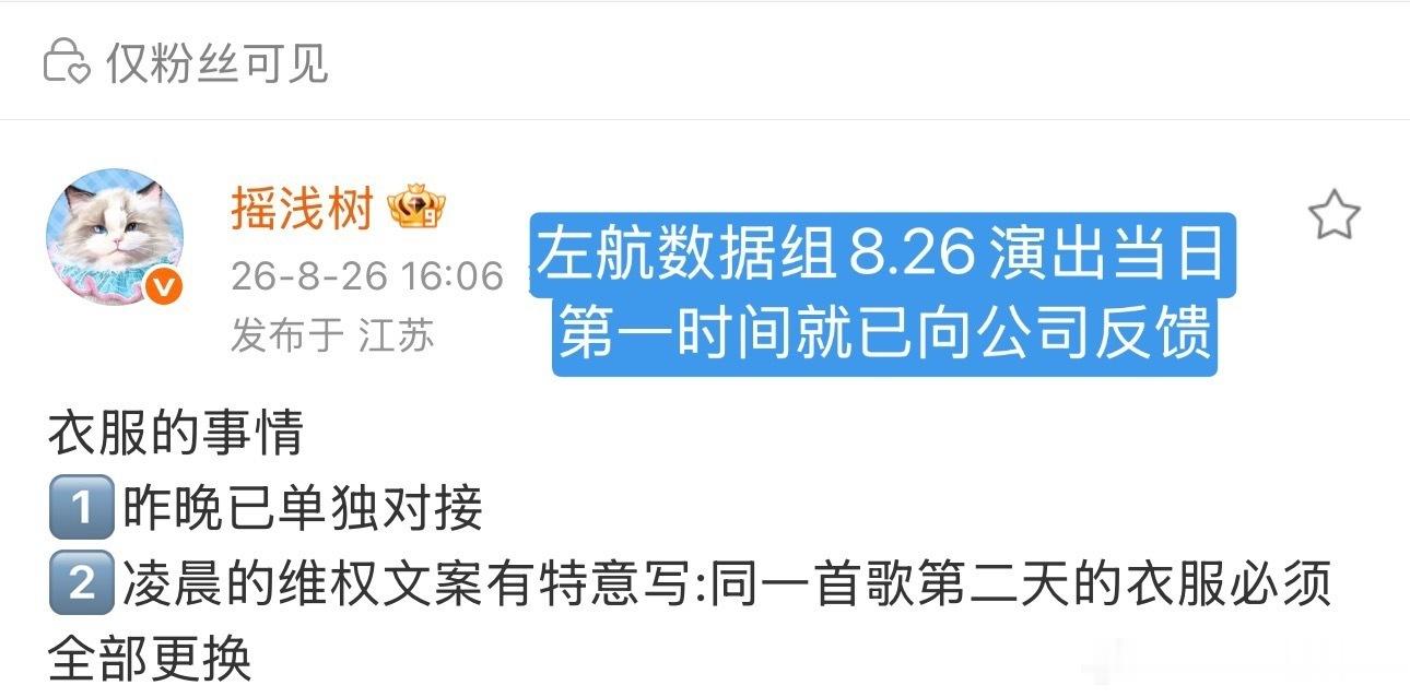 #左航穿越南国旗裤子引争议#这件事情左航数据组第一时间已经反馈给公司 是公司一直不作为，而且公司在遇到左航的事情上永远都是装丝，最后实在没办法了才会发出声明 而且衣服供应方已经道歉了，再加上这是演出服不是私服，有问题找公司找造型团队，艺人并没有办法拒绝，或者说就算艺人提出来公司会管吗 ​