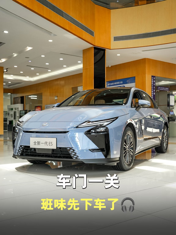 车门一关，班味先下车了🎧