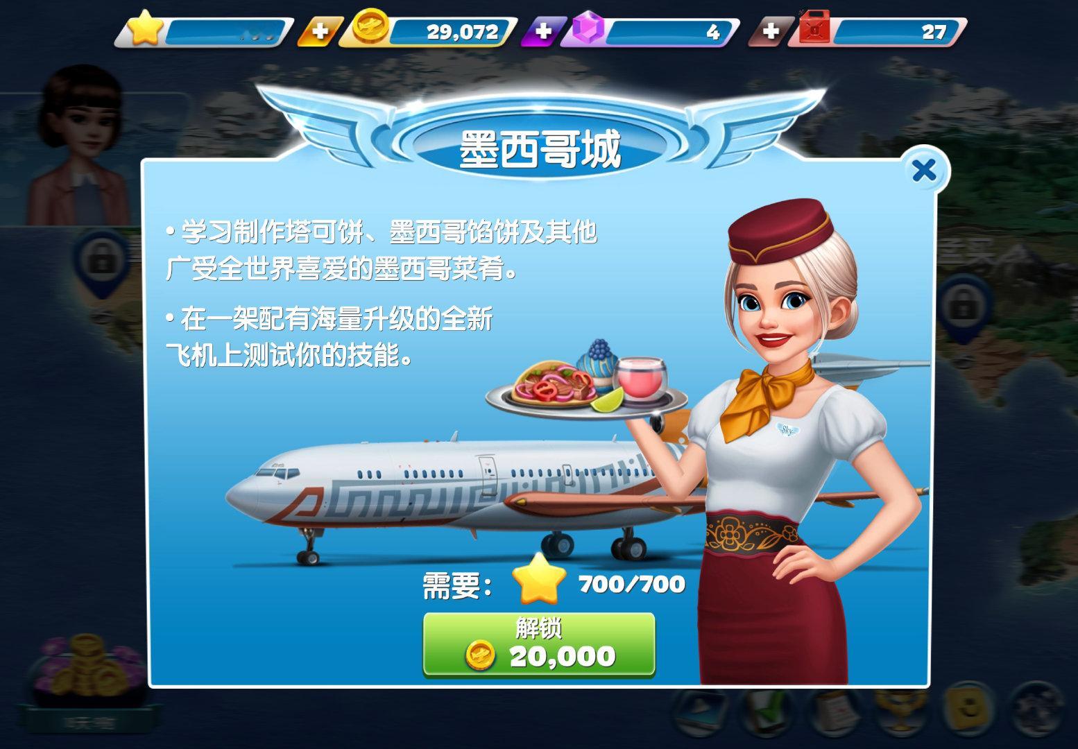 墨西哥我来了 ​