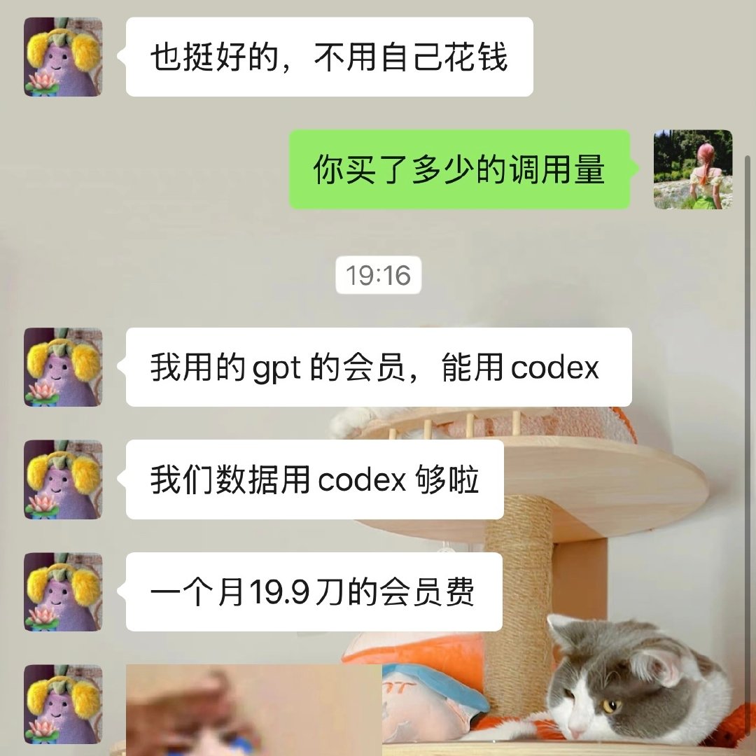 吐槽大会之token版
给的额度完全不够用 ​
