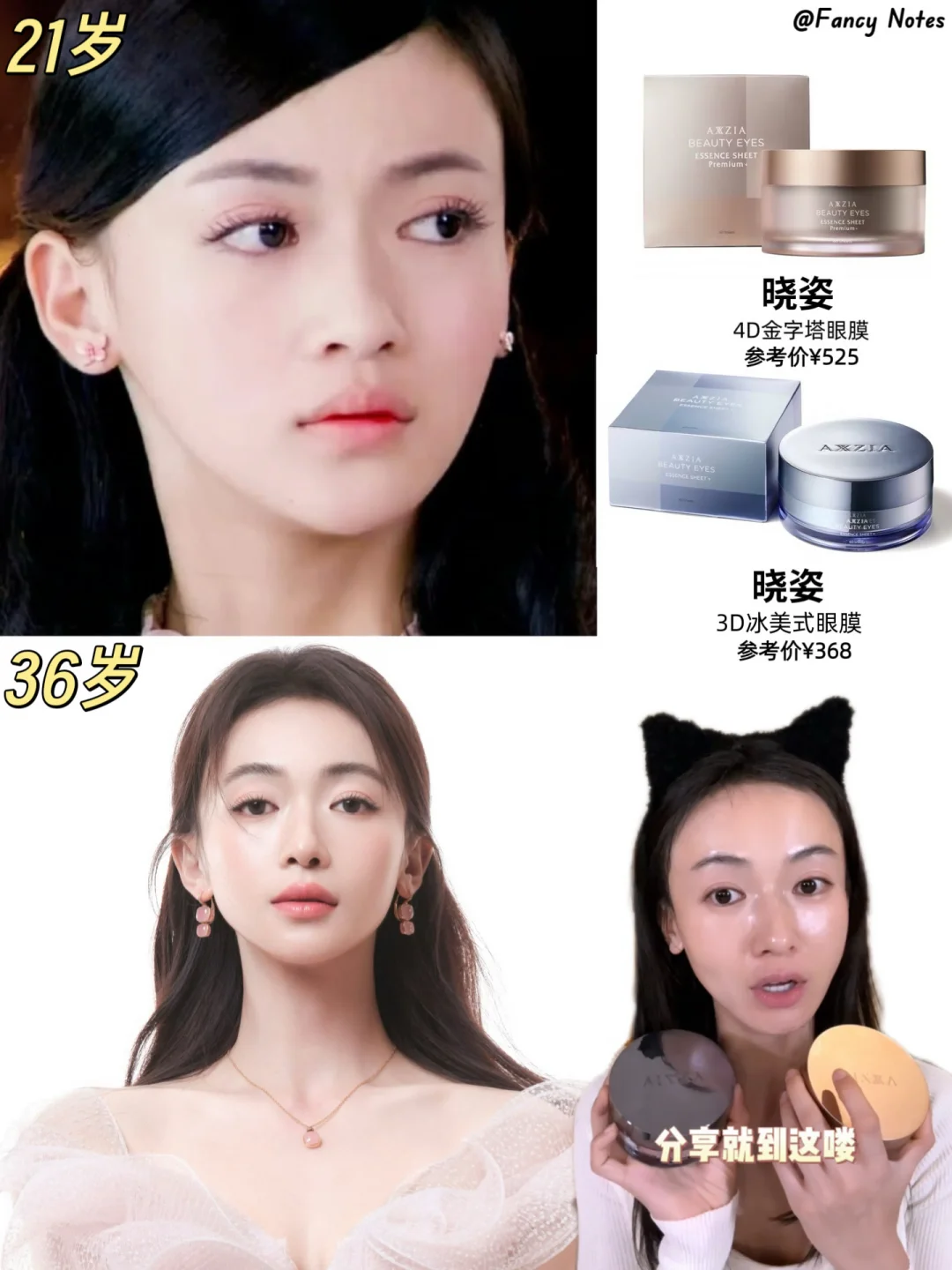 21岁🆚36岁！吴谨言状态堪称复制粘贴！