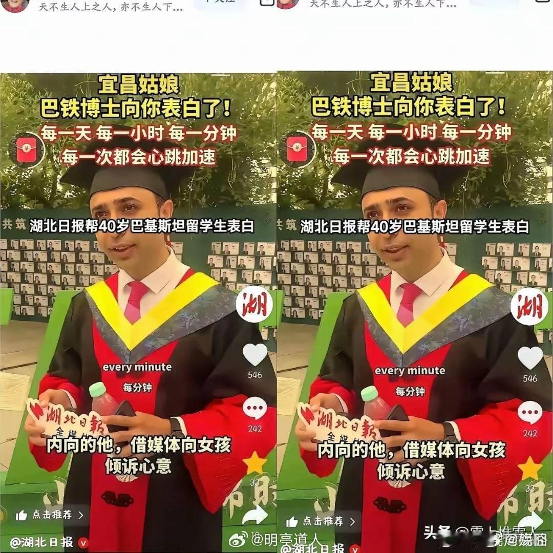 搞新闻的真是该纱，一个外国人你上赶着帮他追女生，膝盖没了吗[怒] ​