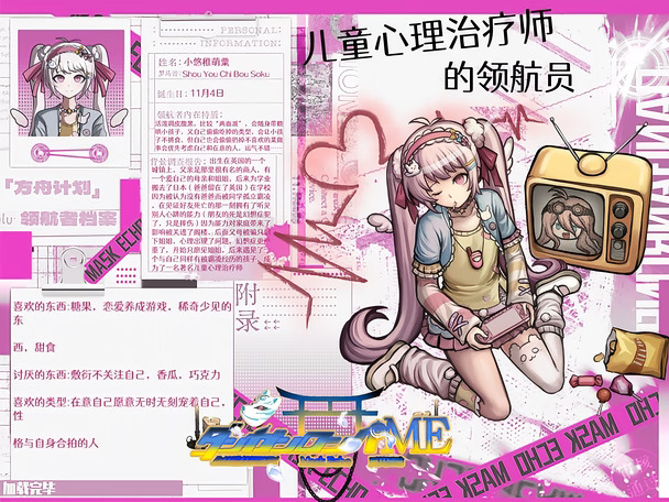 弹丸论破ME角色爆料8/16