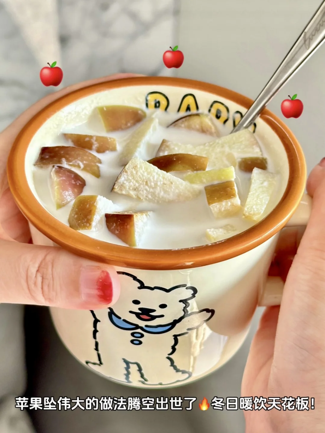 苹果坠伟大的做法出现🔥冬日暖饮天花板！