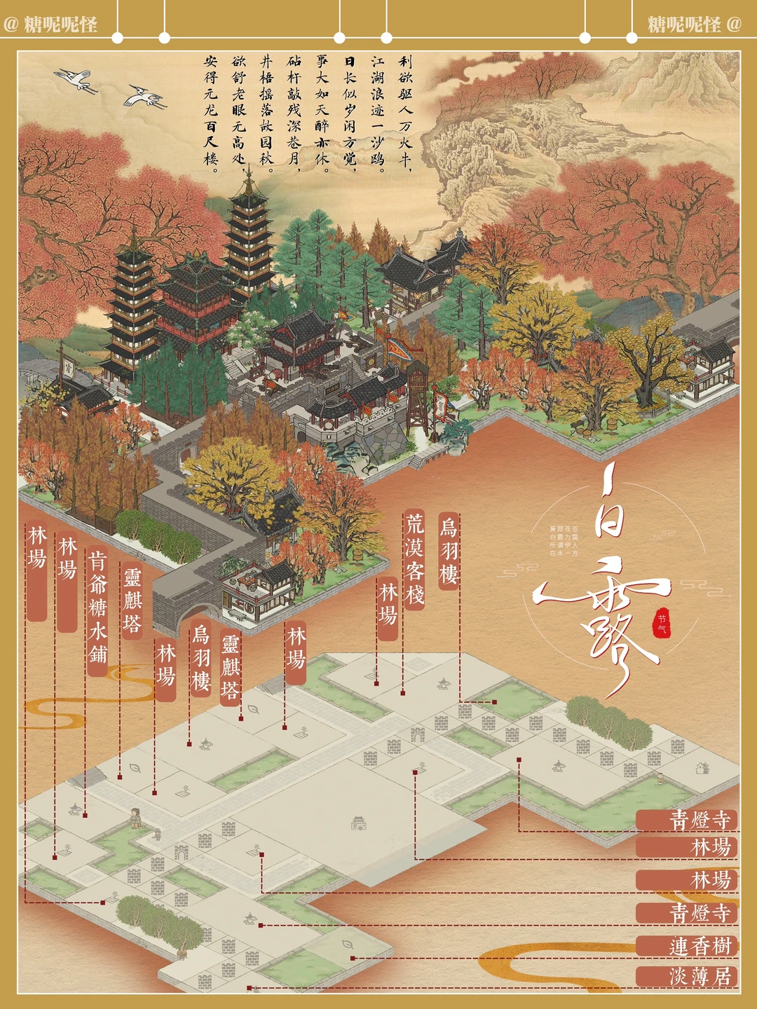 节气·白露【露从今夜白，月是故乡明】