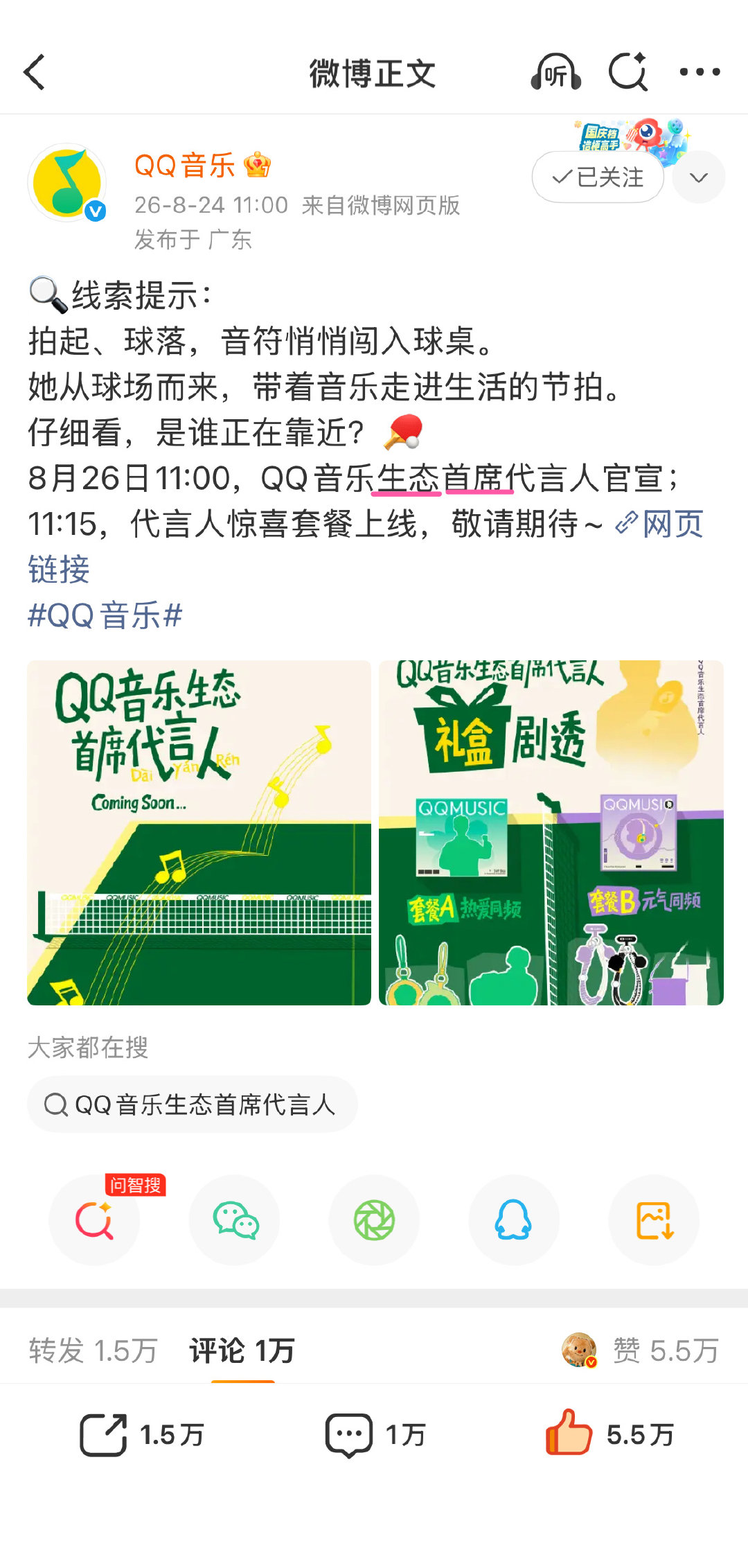感觉小莎咖位升太高太快
以至于很多牛逼都后知后觉
下家丝是夸大其辞
莎丝是吹的速率跟不上[允悲] ​
