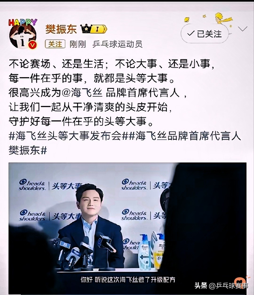 刷到樊振东的近期动态，还真没认出来。

赛场上的他沉稳果敢，日常训练里一身运动装，看着清爽接地气。真没想到！换上正装接受采访，气质完全不一样了。
 
照片里他发型打理得整齐利落，一身深色西装端坐受访，沉稳大气，商务氛围感满满。

之前大家印象小胖打球勇猛、性格憨厚。如今褪去青涩，愈发成熟稳重，让人眼