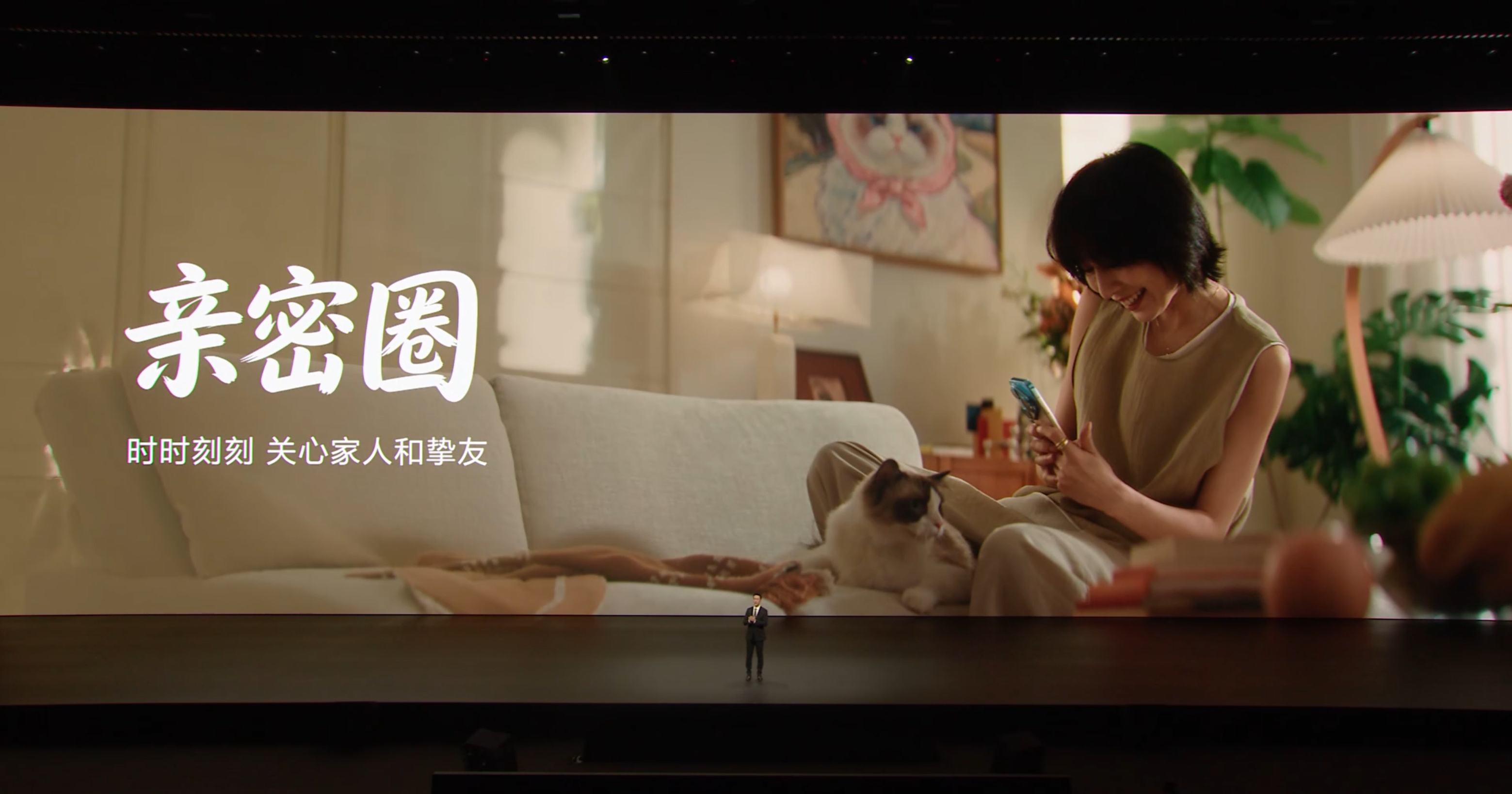 家里的老人在另一个城市，孩子回了老家，亲戚分散在好几个地方，想随时知道彼此的近况，过去得在好几个聊天软件里来回切换——这条发一下、那条传一下，一转手消息就走样了。
9月7日，华为正式发布新一代鸿蒙操作系统HarmonyOS 7。HarmonyOS 7带来的亲密圈，把这份牵挂放进了系统里。通过联系人、