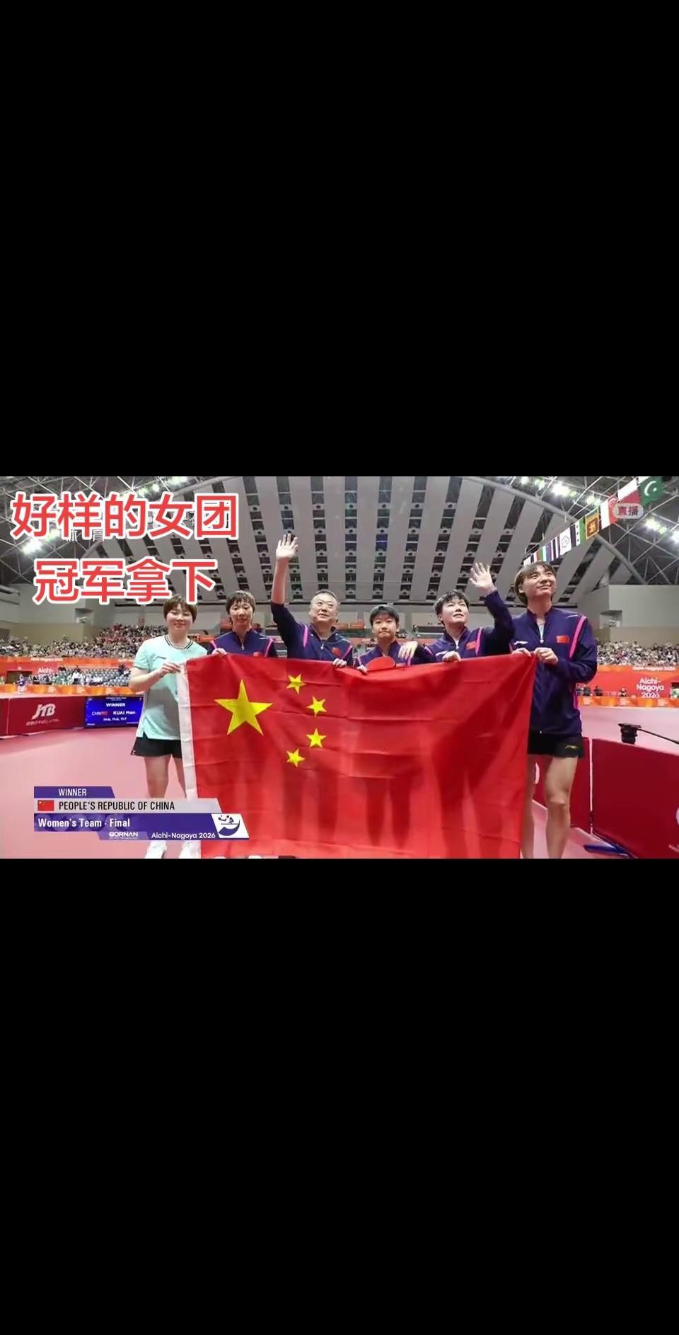 国乒女团3:0轻松获胜，期待女单决赛乒乓球 国乒