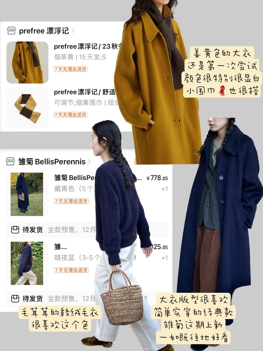 购物分享🛒/双十一的第二波买了啥