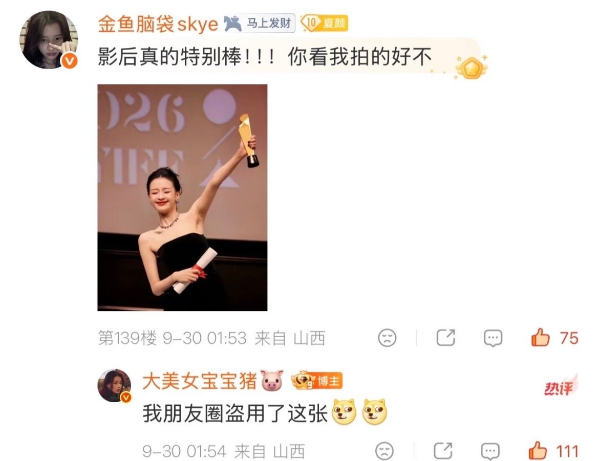 #孙怡盗网友神图发朋友圈#
影后的事那叫盗吗[doge]
何况小老怡都回复了哇 ​
