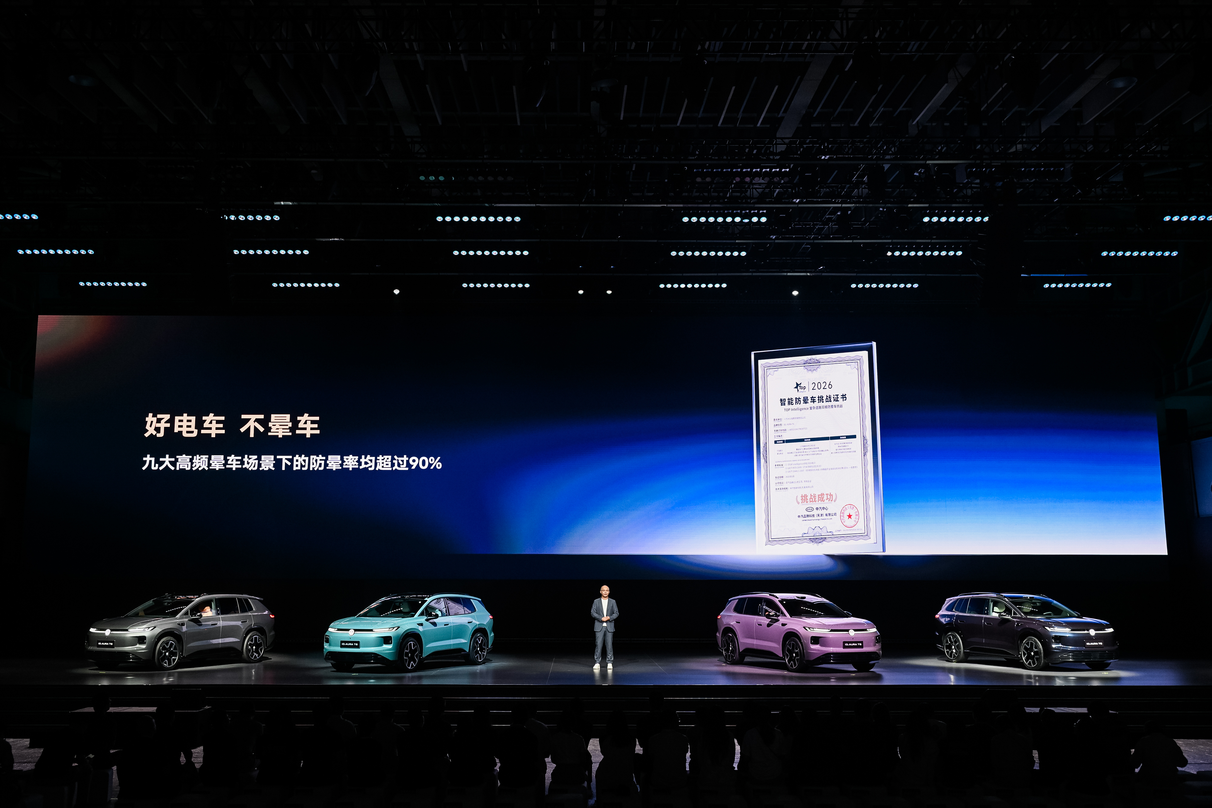【预售13.59万起，一汽-大众ID.AURA T6正式开启预售】8月28日，一汽-大众ID.AURA T6正式开启预售，共推出4款配置，预售价格区间为13.59万-16.99万元。外观上，新车延续大众家族式纯电设计，封闭式前格栅搭配星环式贯穿灯带，搭配品牌LOGO与下方窄条梯形进气口，整体造型精致简约。其中激光雷达版本车型 ​