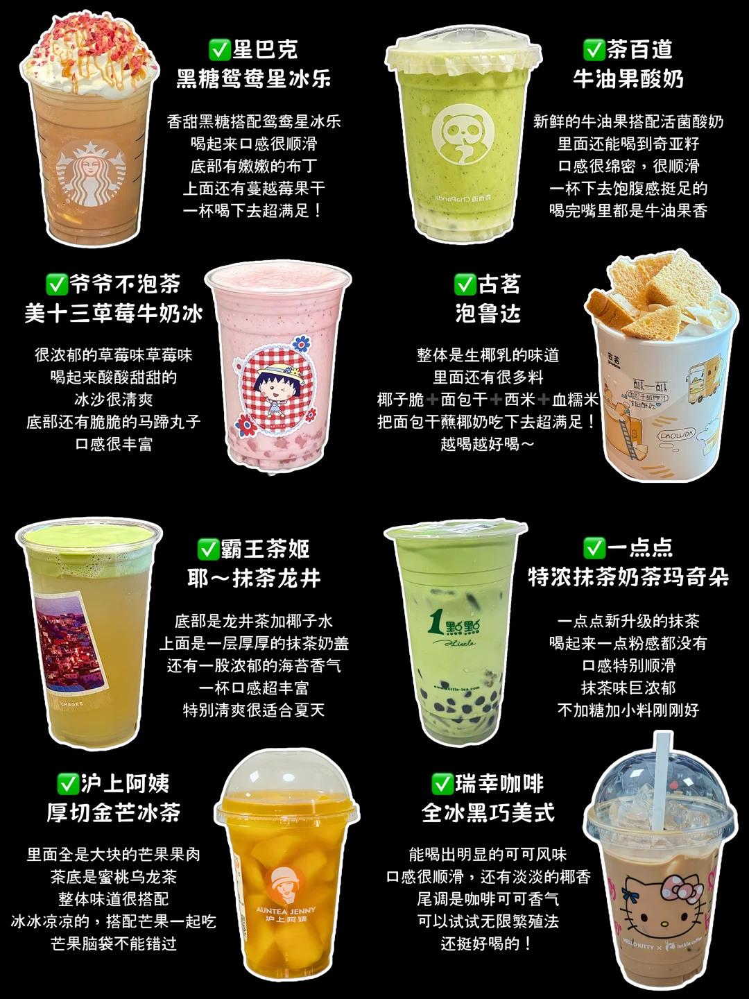 🔥6月奶茶夯品合集‼️这几杯没对手✅巨好喝