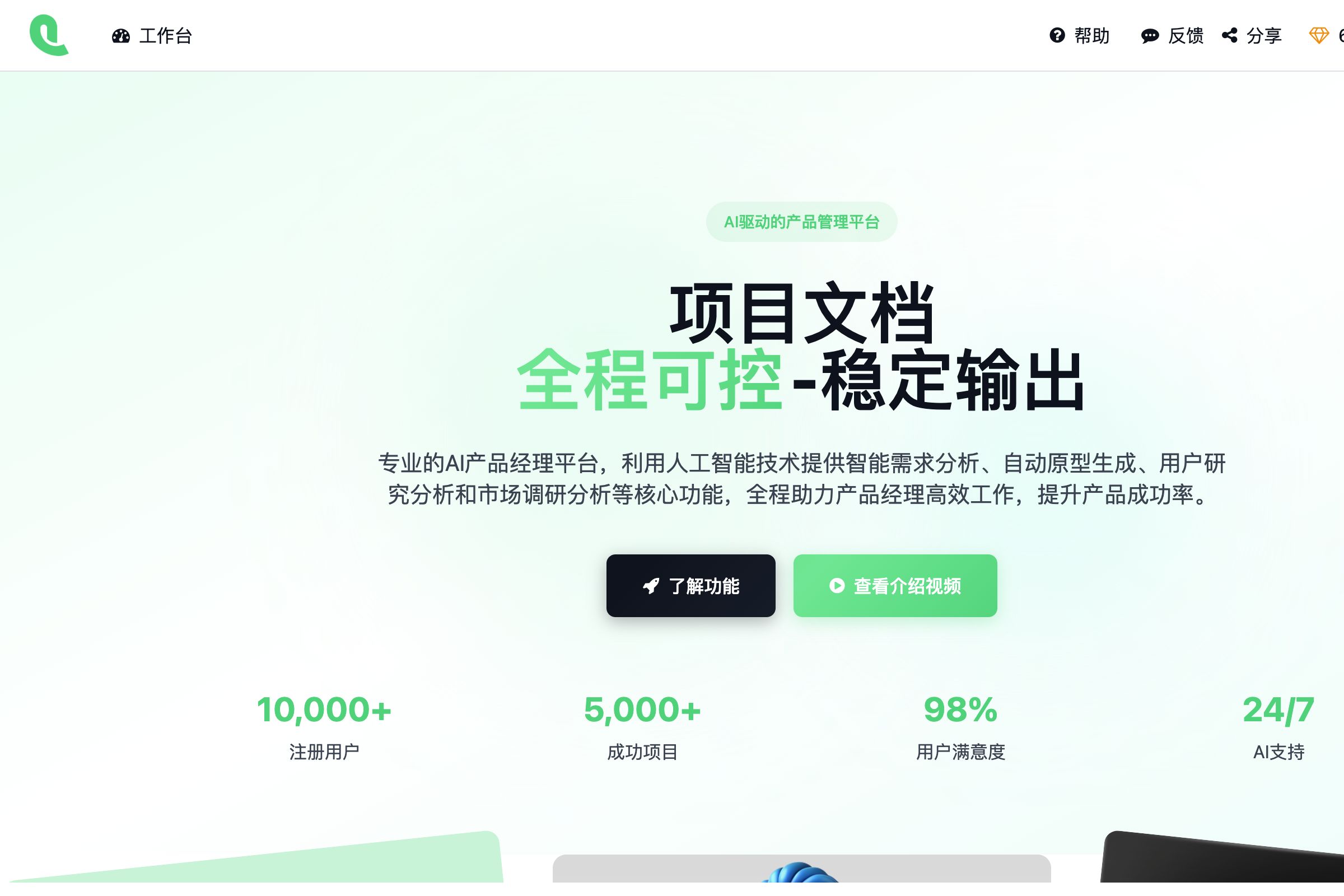 早安。今天AI圈的新闻，是450亿美元的天价算力单。
Anthropic花450亿美元租用AI算力——巨头疯狂囤算力，一场AI军备竞赛已白热化。
这说明什么？当巨头都在押注&34;算力=生产力&34;，普通人真正的机会，是站在&34;应用&34;这一端：算力再强，也得有人把它变成好用的产品。
搜索「起念AI产品经理」，让A