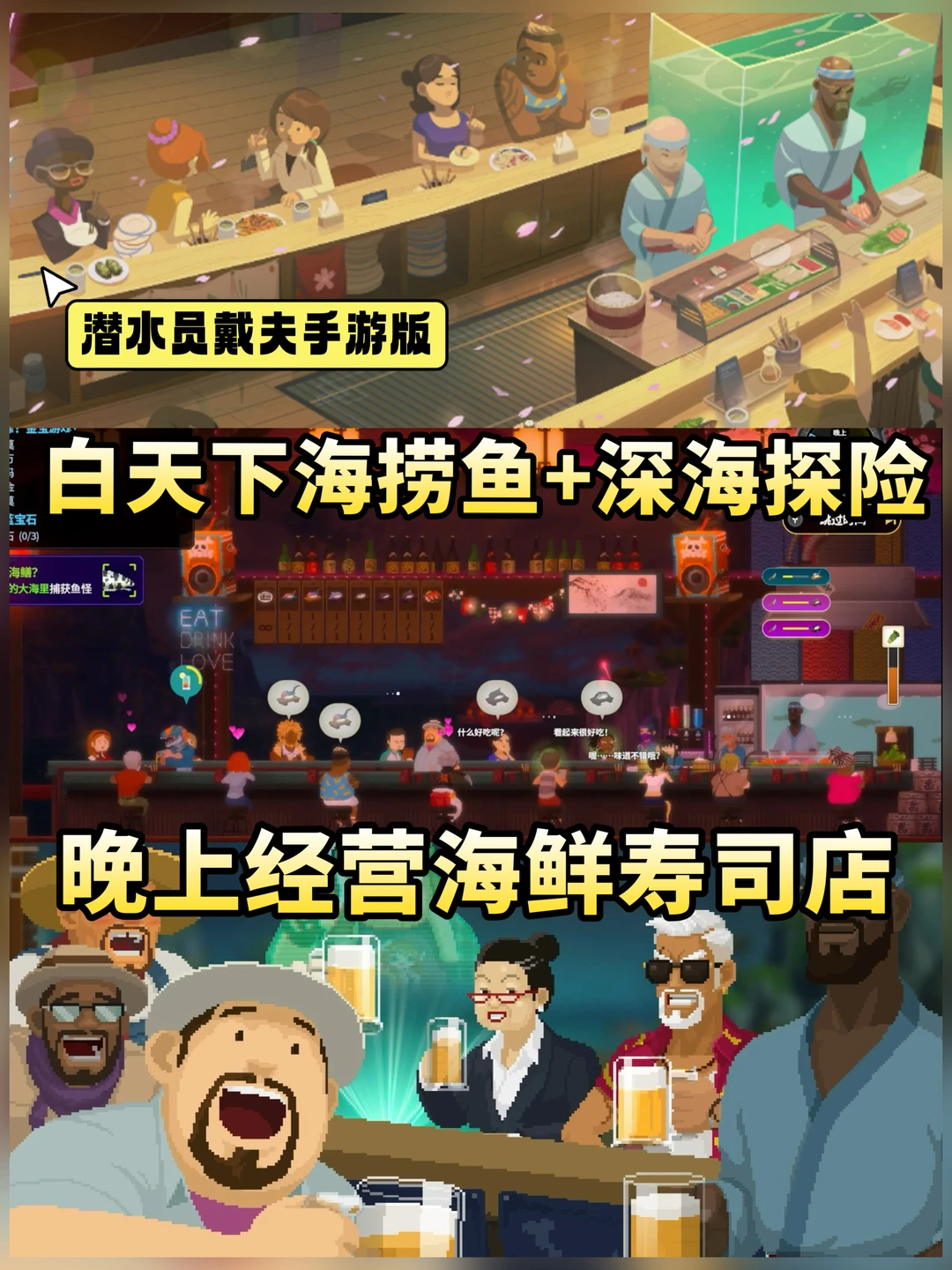 白天潜水🤿晚上开店，这种经营真的很解压❗