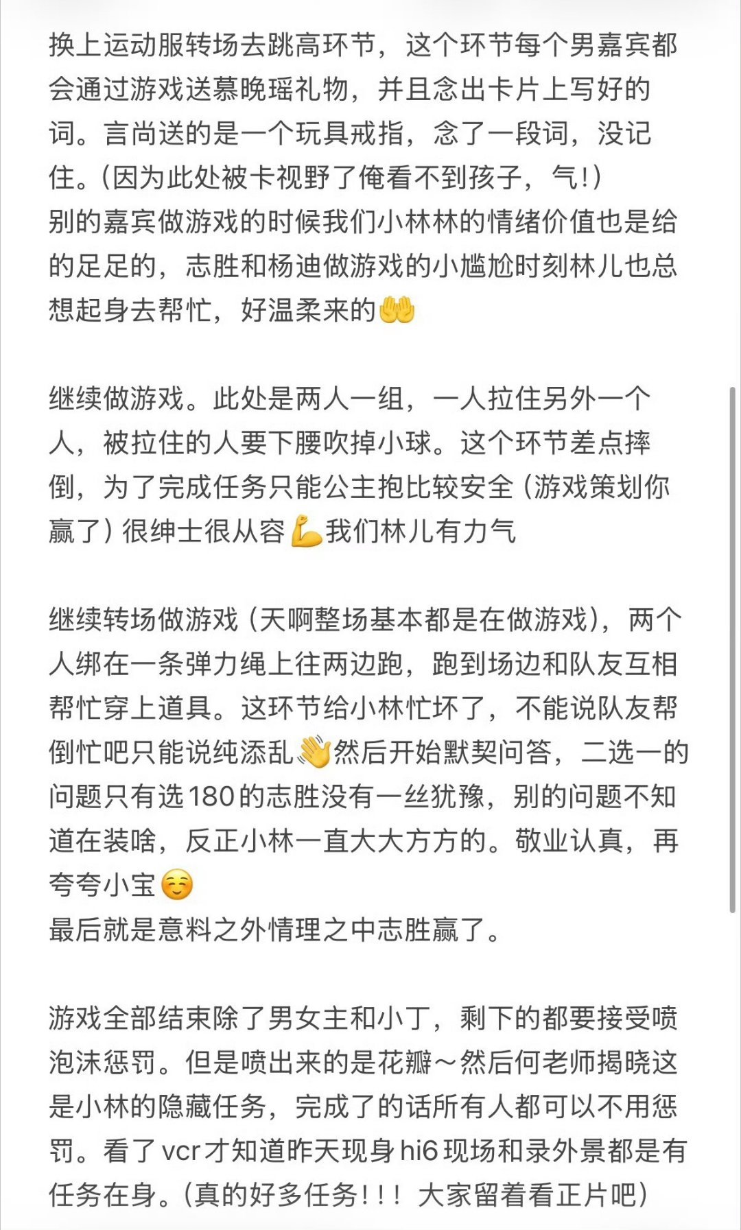 #李昀锐接孟子义下班是隐藏任务##李昀锐孟子义探班是隐藏任务# 据现场粉丝repo，这次空降接下班早就是节目组提前安排的特别环节，甜度拉满的互动全是剧宣巧思。 ​