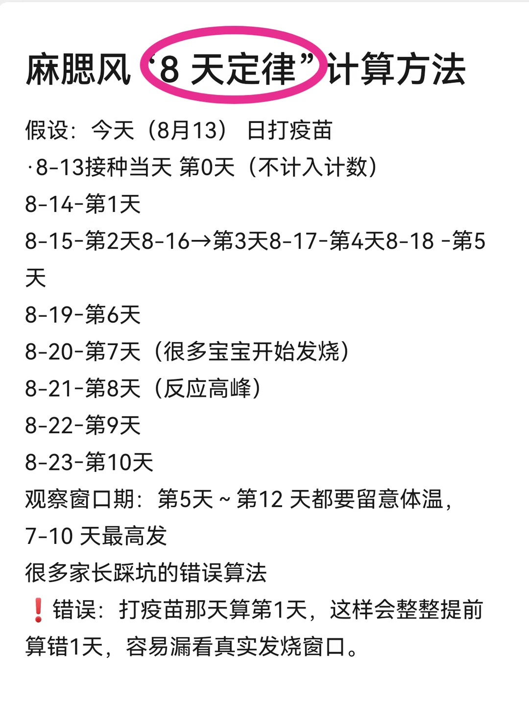 天呐！原来这样算！算错的来集合🔥