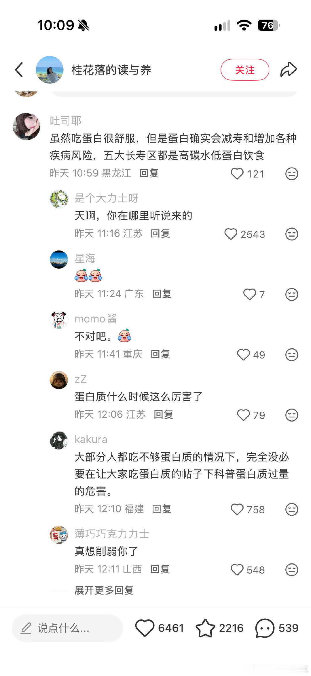 在抖音和小红书聊饮食健康，难度不亚于给雷波教育局局长聊孩子身心发展规律。 ​