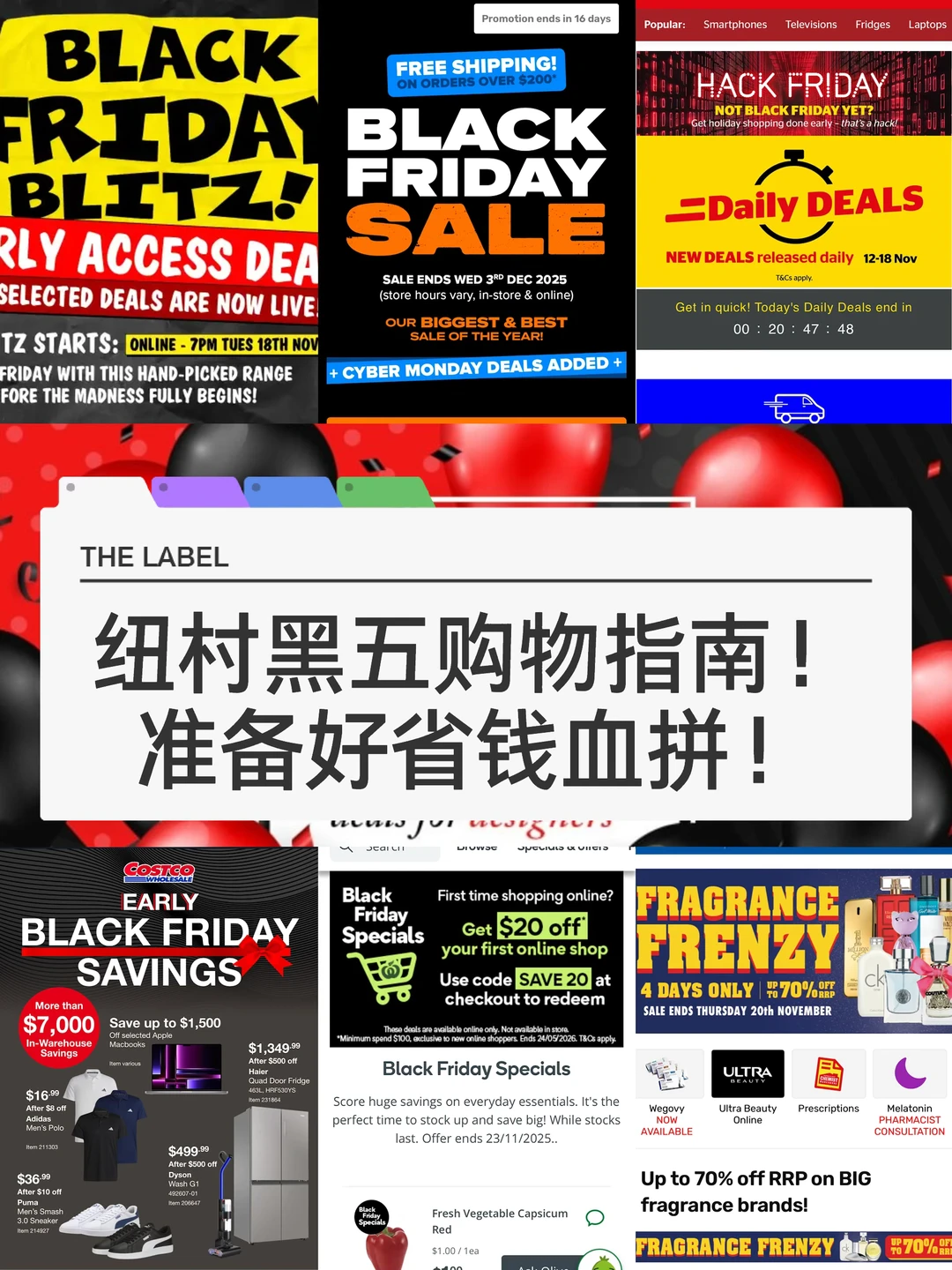 🇳🇿纽村黑五攻略来袭！准备好省钱血拼