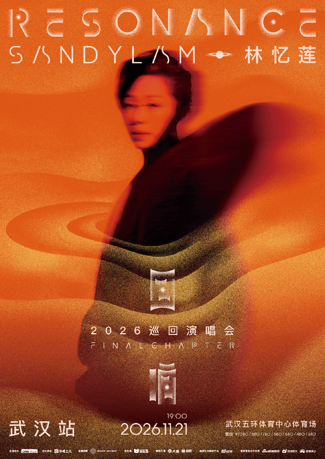林忆莲《回响：终章》巡演武汉站官宣！
11月21日，武汉五环体育中心体育场，赴一场音乐之约！
时光流转，可音乐带来的勇气与温柔，一直都在。
#林忆莲如约再来武汉开唱##林忆莲武汉演唱会##林忆莲巡演武汉官宣# ​