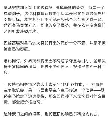 豪门打架 小巴遭殃