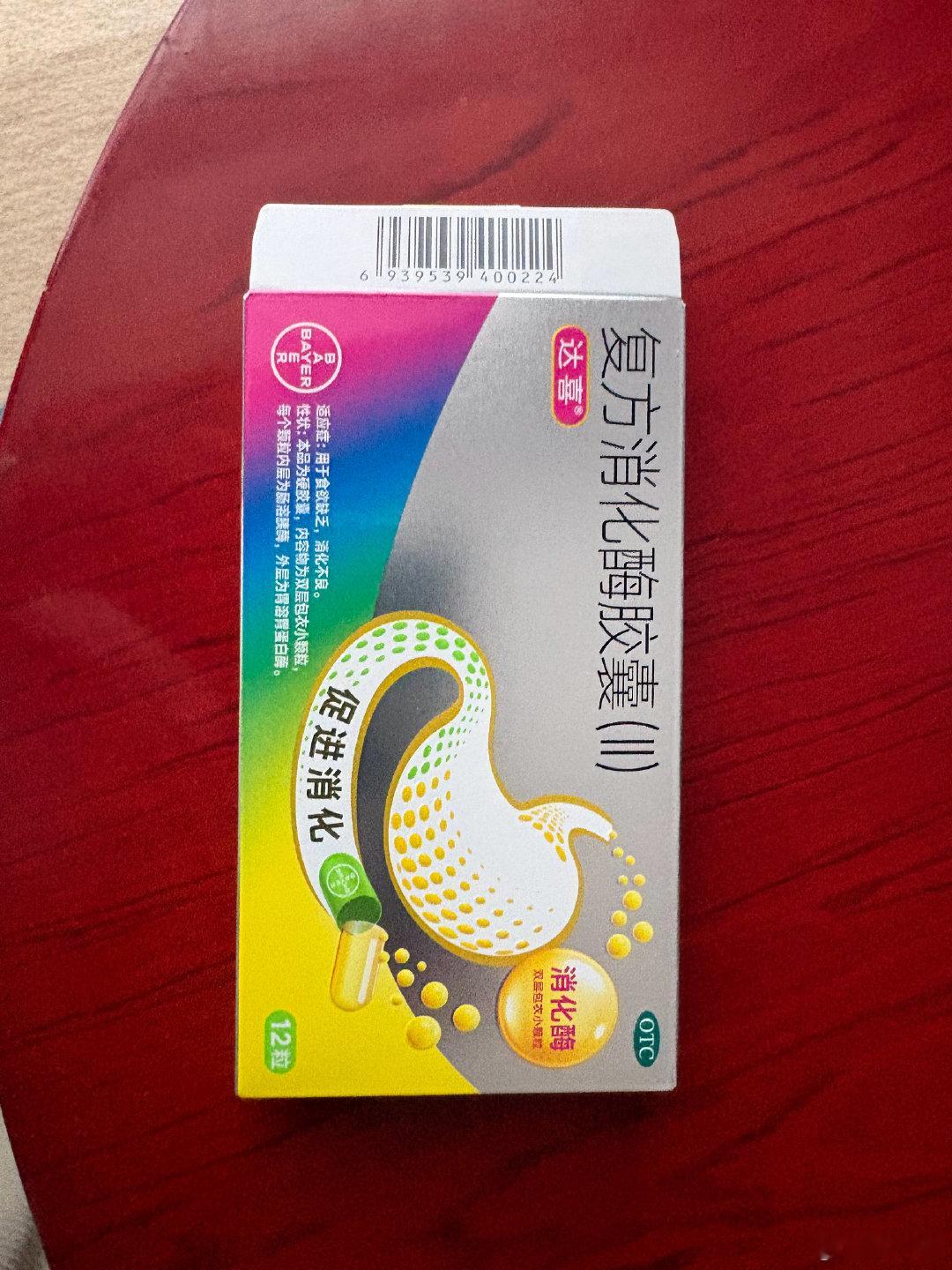 被女女教育一顿然后美团了药。
可能这就是落伍，只记得大山楂丸消食品等等，还有蒸汽霍香液。
人家说，这见效快。 ​