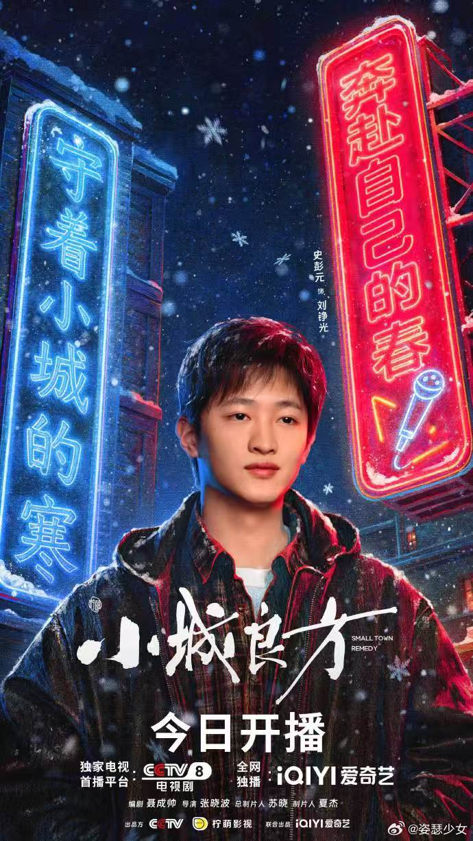 #小城良方东北人脉这块# 吴昕来助阵小城良方，东北亲友团排面拉满，天才医生回小城上班，天天被热心街坊包围，笑点超多#小城良方# ​