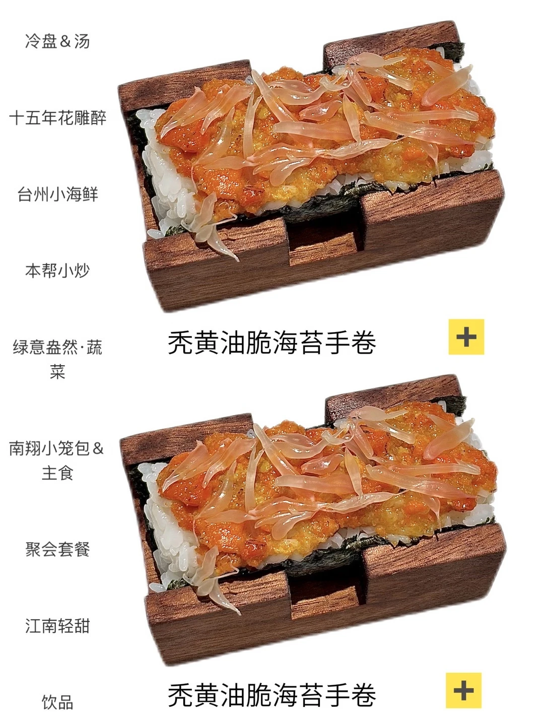 广州天环！食到同款蟹粉taco