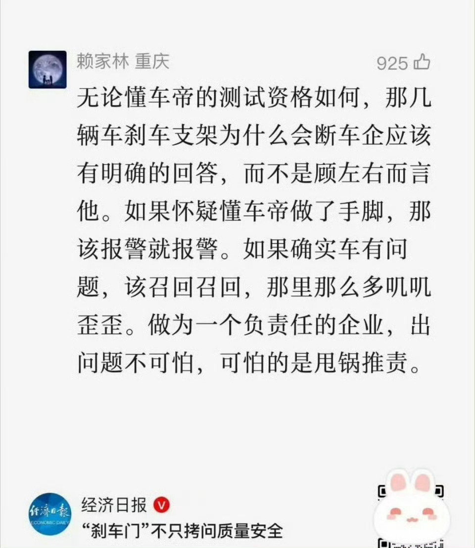 #尊界刹车事件舆论反转了#没看到舆论上有任何反转，只看到一群还没看清局面的人在臆想中自嗨…… ​