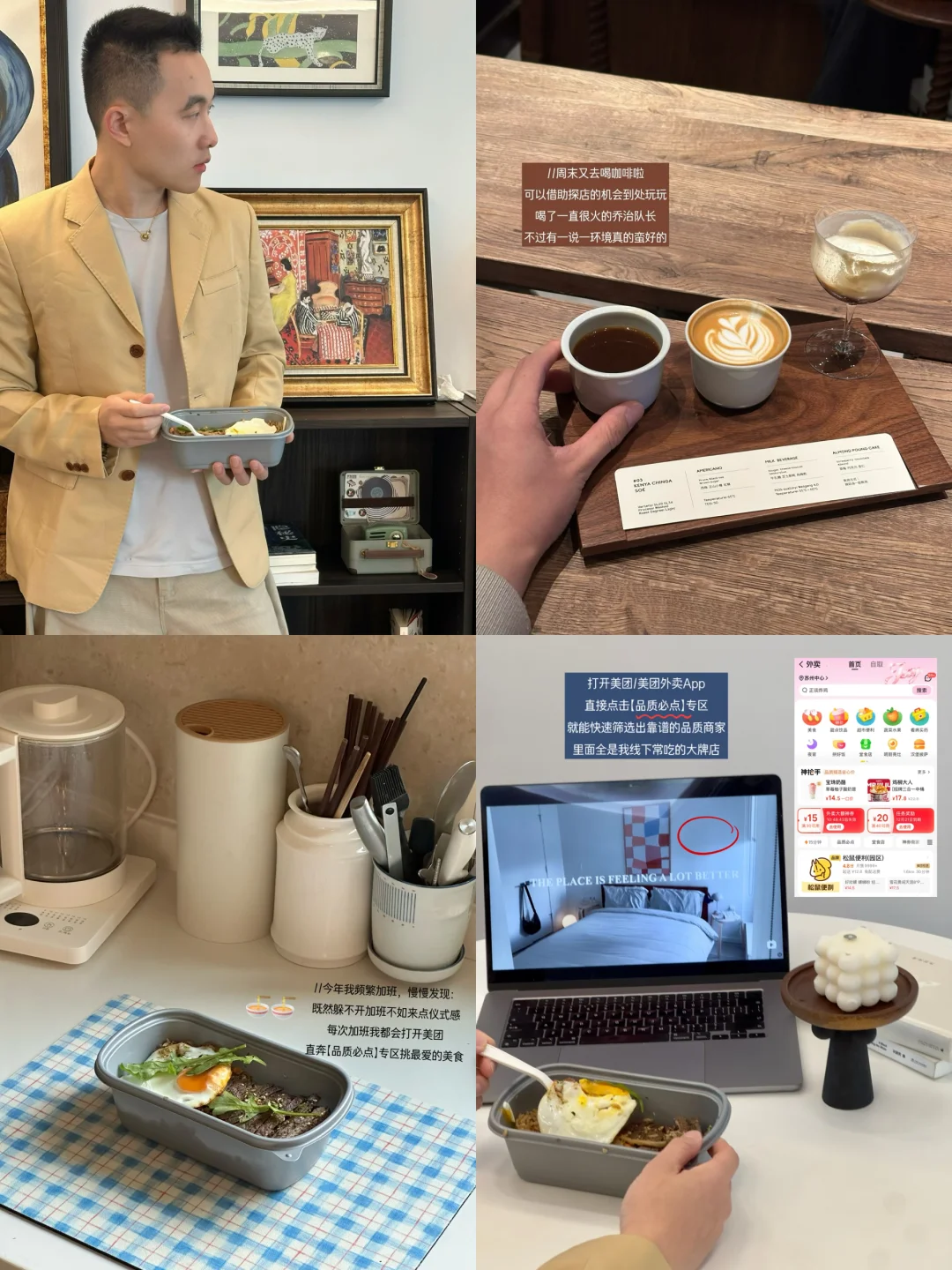 职场4年：建议大家工作再忙也别糊弄自己