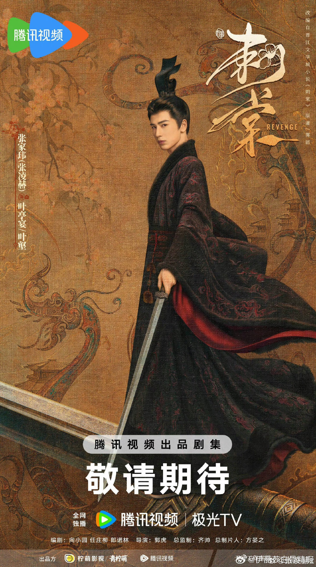 《刺棠》开机官宣演员阵容⬇️
张凌赫 卢昱晓 王弘毅 孙宁 孙珍妮 刘梦芮 李卿 佟梦实
#卢昱晓张凌赫刺棠开机# ​