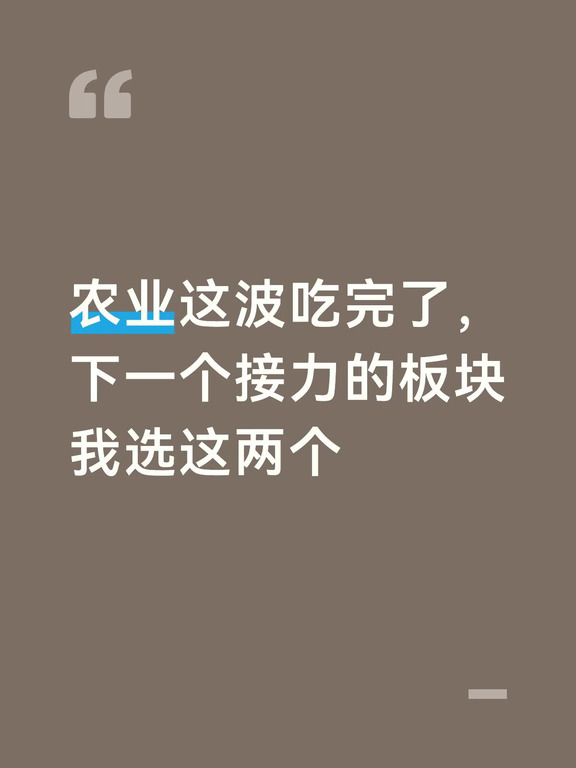 吃了鱼头鱼身，鱼尾留给别人。