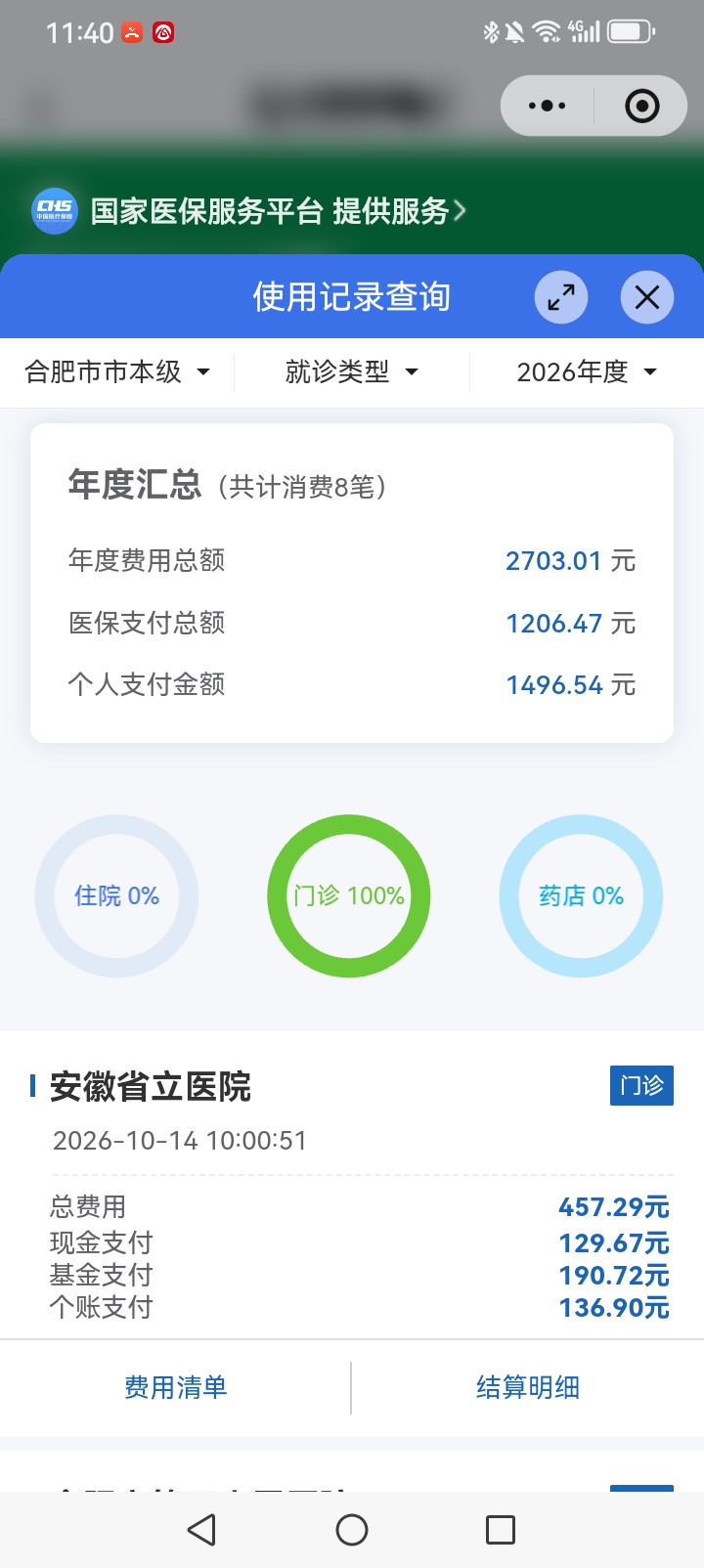 医保太重要啦[比心]